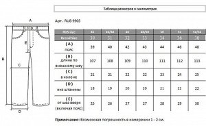 Джинсы RUB 9905.