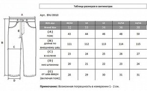 Джинсы BNJ D010.