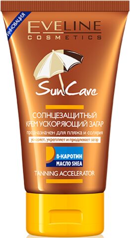 SUN CARE 150мл СОЛНЦЕЗАЩИТНЫЙ КРЕМ УСКОРЯЮЩИЙ ЗАГАР