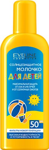 СОЛНЦЕЗАЩИТНОЕ МОЛОЧКО ДЛЯ ДЕТЕЙ SPF50 150мл (*4*24)