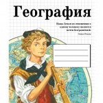 Блокнот, школьные тетради, альбомы детские