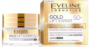 ЭКСКЛЮЗИВНЫЙ  МУЛЬТИПИТАТЕЛЬНЫЙ КРЕМ-СЫВОРОТКА С 24К ЗОЛОТОМ 50+ серии GOLD LIFT EXPERT, 50мл