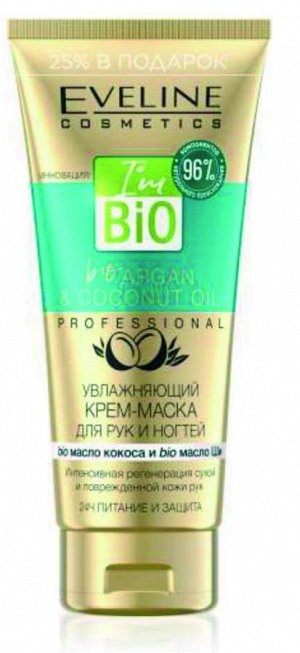 Bio Argan Professional Увлажняющий крем-маска для рук и ногтей 100мл