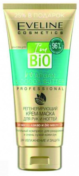 Bio Argan Professional Регенерирующий крем-маска для рук и ногтей 100мл