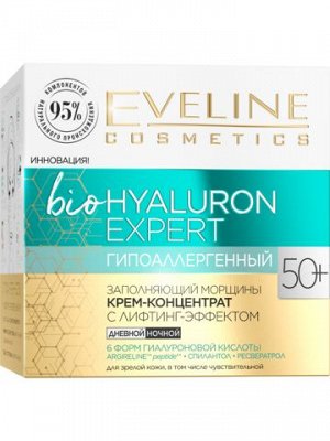 BioHYALURON EXPERT Гипоаллергенный заполняющий морщины крем-концентрат с лифтинг-эффектом 50+ 50мл (*30)