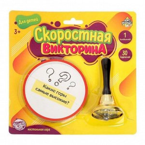 Настольная игра «Скоростная викторина»