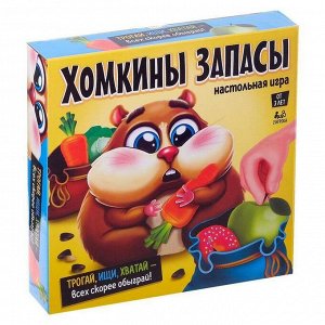 Настольная игра «Хомкины запасы», тактильное лото