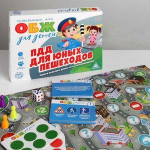 Настольная игра «ОБЖ для детей: ПДД для юных пешеходов»