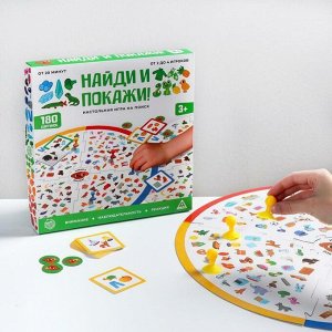 Настольная игра «Найди и покажи!» на поиск, 3+