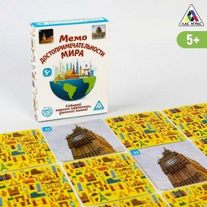 Настольная игра «Мемо Достопримечательности мира», 50 карточек