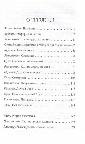 Соломон А. Утерянная Книга В.