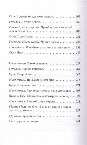 Соломон А. Утерянная Книга В.