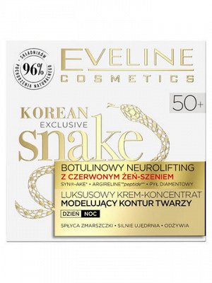 KOREAN EXCLUSIVE SNAKE Эксклюзивный крем-концентрат мультилифтинг с корейским красным женьшенем 50+ 50мл