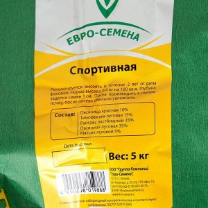 Семена Газонная травосмесь "Евро-семена" "Спортивная" Эконом серия, 5 кг