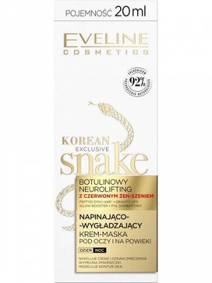 KOREAN EXCLUSIVE SNAKE Подтягивающе-разглаживающий крем-маска д/кожи в/глаз с корейским красным женьшенем 20мл