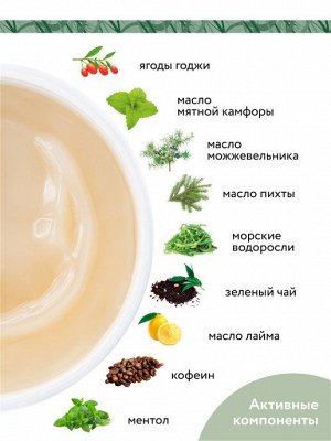 Aravia Organic Обёртывание антицеллюлитное «Anti-Cellulite Intensive», 550 мл. Аравия