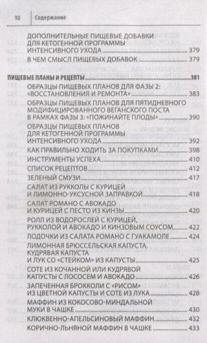 Стивен Гандри Парадокс растений. Скрытые опасности "здоровой" пищи: как продукты питания убивают нас, лишая здоровья, молодости и красоты (покет)