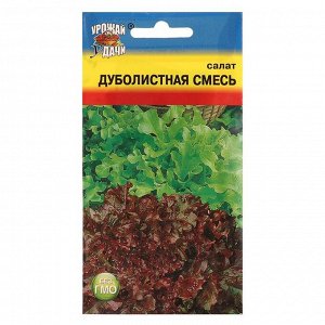 Семена Салат Смесь Дуболистных сортов,0,5 гр