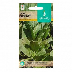 Семена Табак "Юбилейный" новый 142, курительный, 0,01 г
