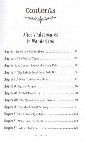 Кэрролл Л. Алиса в Стране чудес. Алиса в Зазеркалье = Alice's Adventures in Wonderland. Through the Looking Glass