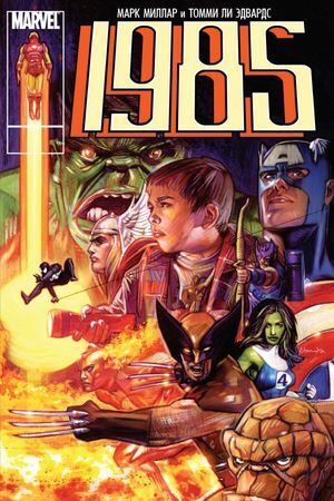 Комиксы(Комильфо)(о)  ГероиMarvel Marvel 1985