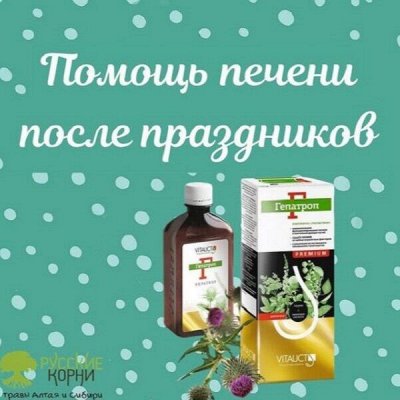 NEW — Русские корни. Самый большой ассортимент трав в России