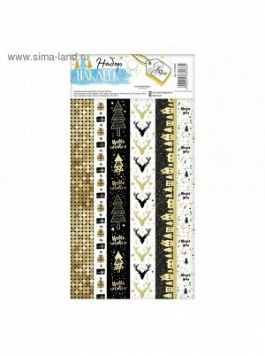 Клейкая лента декоративная Золотой Новый год 10,5 х 21 см набор
