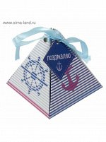 Коробка - пирамидка Морская 7,2 х 7,2 х 7,5 см