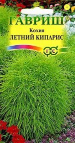 С Ц Кохия Летний Кипарис веничная, светло-зеленая, однол, до 1м 0,3гр Гавриш/ЦВ