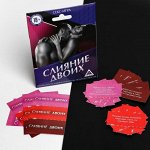 Игра «Слияние двоих»