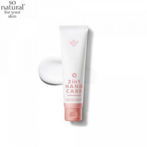 So Natural 2in1 Hand Cream Lemongrass Крем для рук Лемонграс, 60 гр