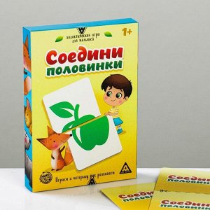 Развивающая игра «Соедини половинки», 30 карт