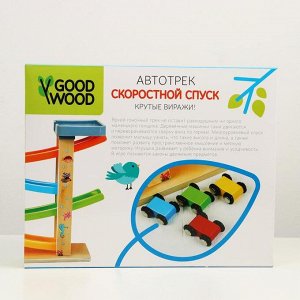 GOOD WOOD Автотрек «Скоростной спуск»