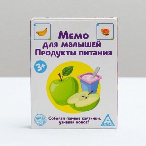 Развивающая игра «Мемо для малышей. Продукты питания», 50 карточек