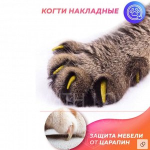 Антицарапки для кошек