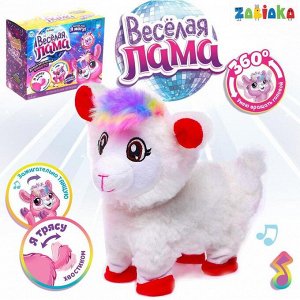 ZABIAKA Игрушка музыкальная «Весёлая лама» танцует, МИКС