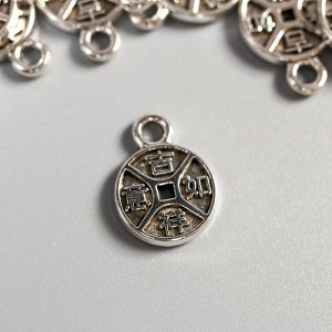 Декор металл для творчества "Китайская монетка" серебро набор 20 гр