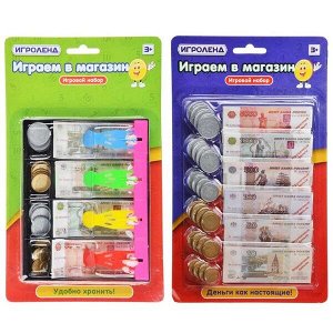 Игровой набор "Играем в магазин" русские деньги