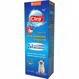 Паста для вывода шерсти из кишечника Cliny 75 мл*44