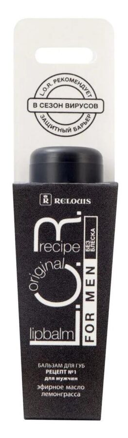 Бальзам д/губ для мужчин "L.O.R. Lipbalm Original Recipe" RELOUIS 4.3гр., шт