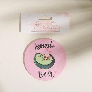 Зеркало карманное Avokado lover, d=7 см