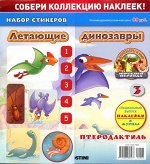 Динозавры и мир юрского периода 3