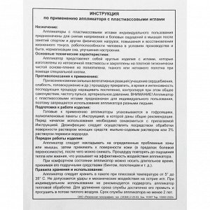 Аппликатор «Кузнецова», 70 колючек, спантекс, 23x32 см, жёлтый.