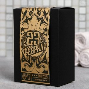 Набор «23 Февраля» парфюм граната, гель после бритья в тубе