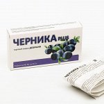 Черника PLUS, 50 таблеток по 0.3 г