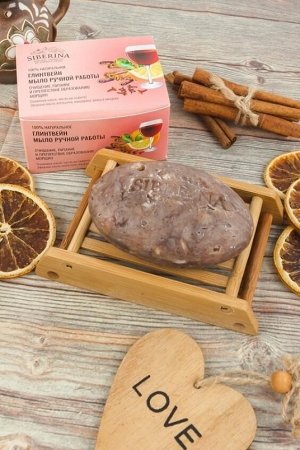 Натуральное мыло "Глинтвейн"