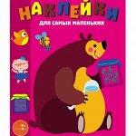 Стрекоза — книги, наклейки, раскраски