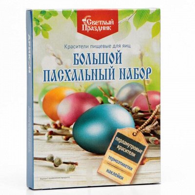 Праздничная закупка — быстрая раздача