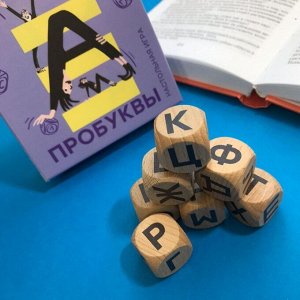 Пробуквы 8+