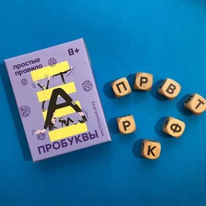 Пробуквы 8+